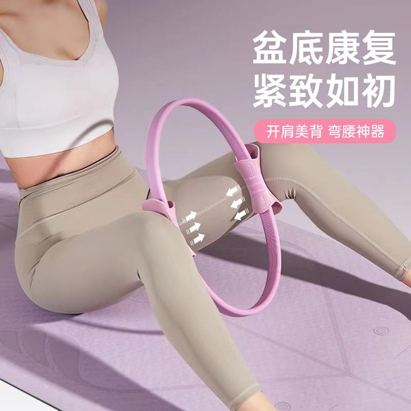 普拉提圈健身环家用|千人加购