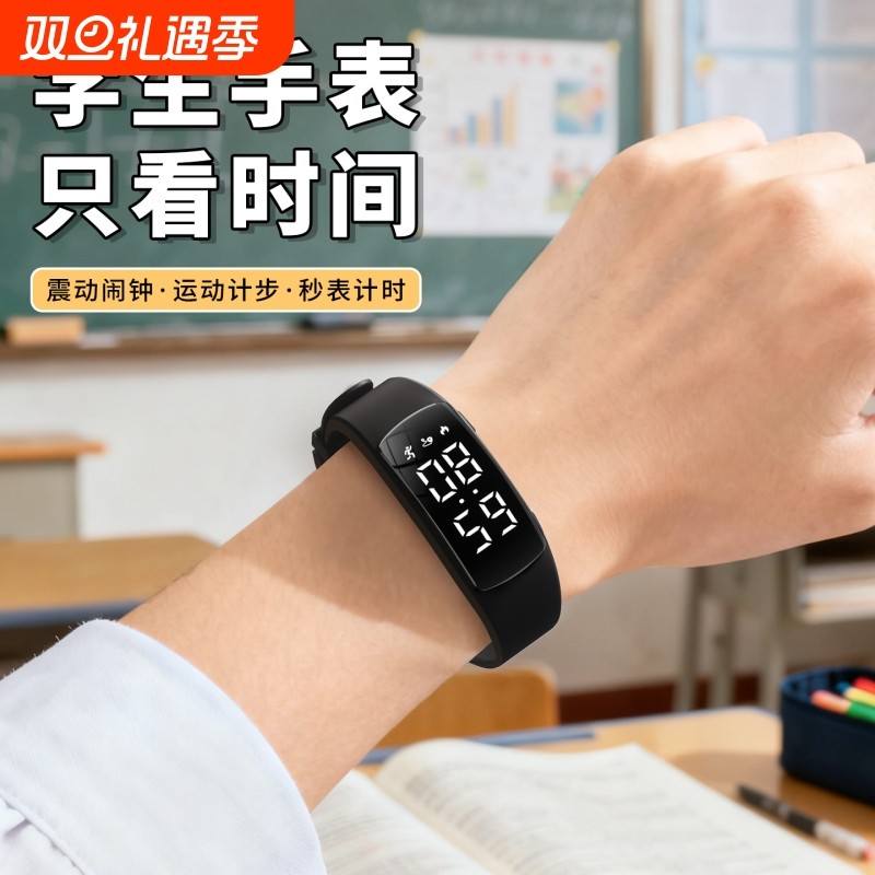 青少年手表男中学生运动手环