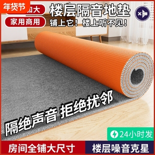 家用卧室吸音地毯加厚楼层超强隔音减震跑步机架子鼓静音地垫防滑