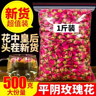平阴重瓣红玫瑰花玫瑰花茶干花蕾精选正品500g干玫瑰散装花草茶叶