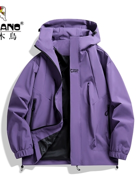 啄木鸟防风冲锋衣风衣春秋夹克男士防水绿色紫色内胆骑行登山单层