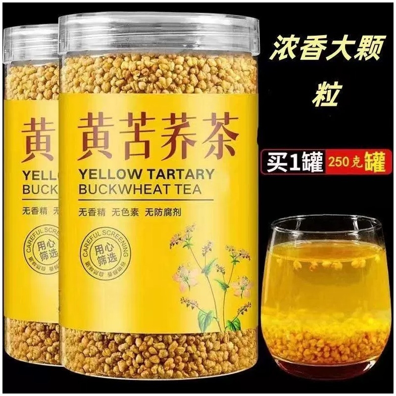 黄苦荞茶正宗苦荞乔麦茶四川大凉山新货浓香精选苦荞茶特级一等品