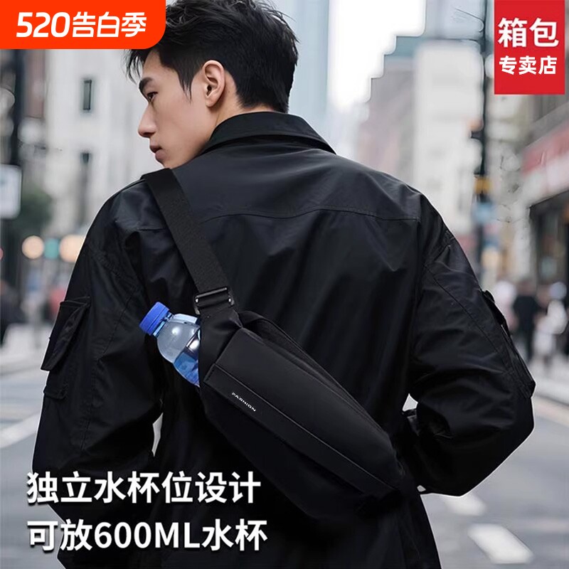 男士斜挎包2025新款磁吸扣胸包通勤运动单肩背包外出便携骑行防水