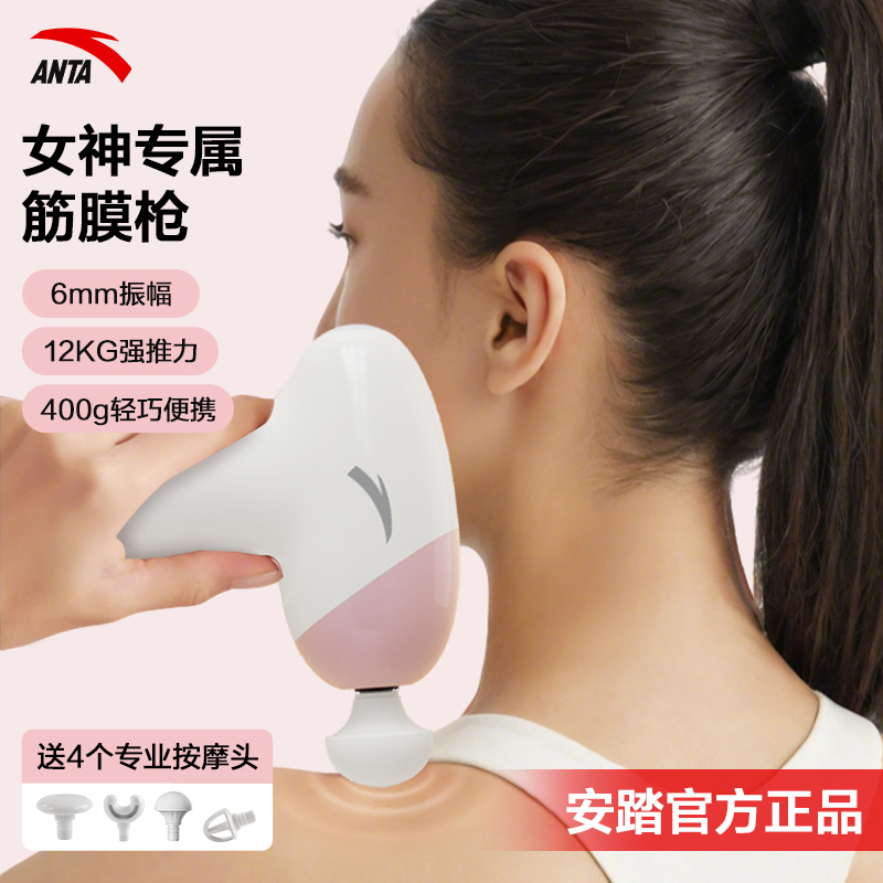 筋膜枪迷你肌肉按摩器颈膜
