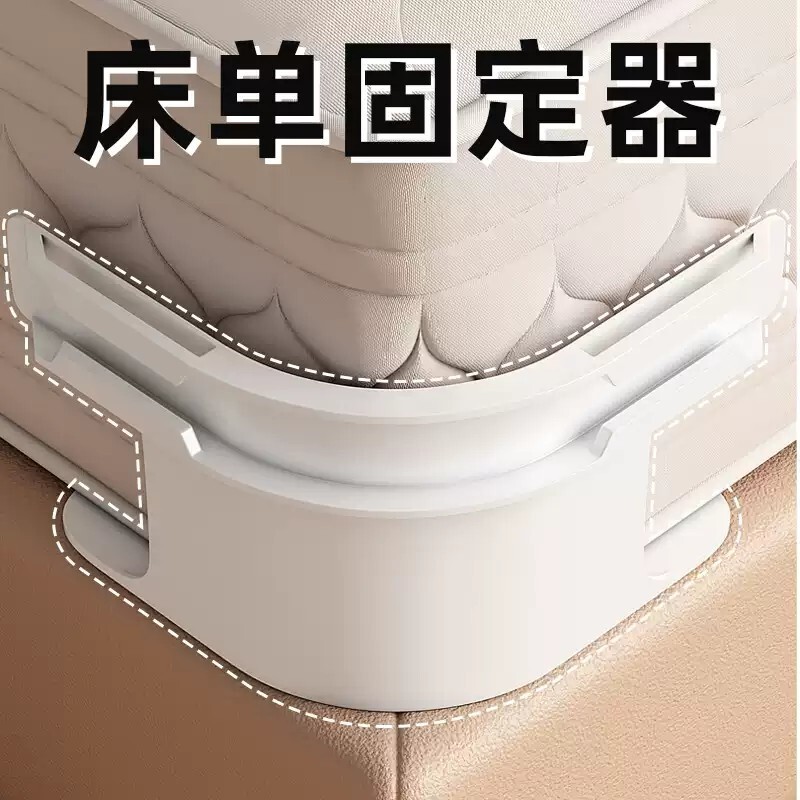 床单固定器新款被单防滑防跑神器无针夹子隐形席梦思四角固定卡扣