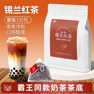 锡兰红茶独立茶包斯里兰卡进口茶叶山姆同款喝奶茶袋装港式无色素