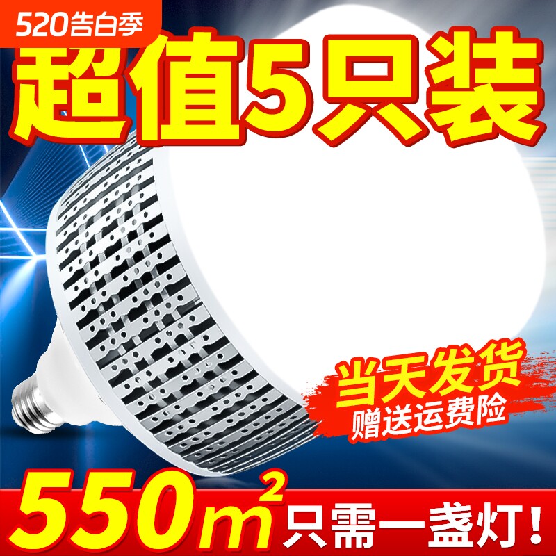 大灯泡超亮灯泡螺口led灯工业厂房照明灯e27家用节能200W球