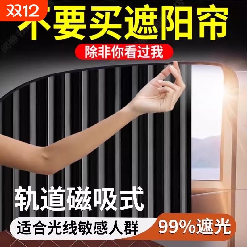 汽车窗帘遮阳帘轨道式磁吸免打孔安装隐私密车载遮光帘布专用防晒