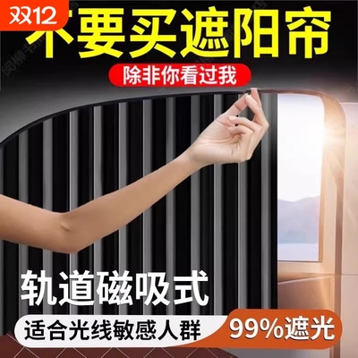 【源头工厂】免打孔汽车窗帘遮阳
