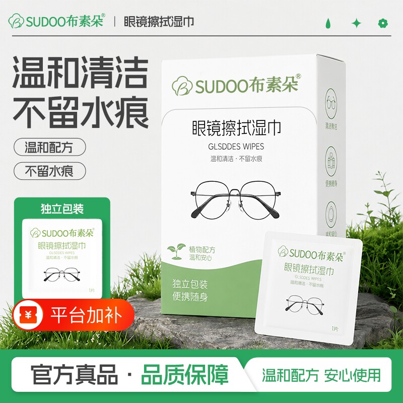 500片眼镜清洁镜片擦拭湿巾眼镜布防雾擦眼镜镜头酒精手机用旅行