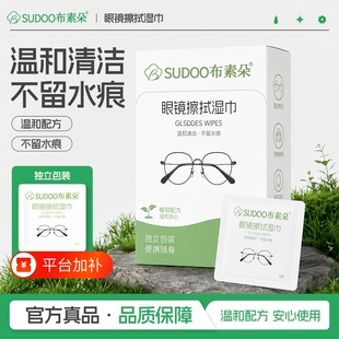 500片眼镜清洁镜片擦拭湿巾眼镜布防雾擦眼镜镜头酒精手机用旅行