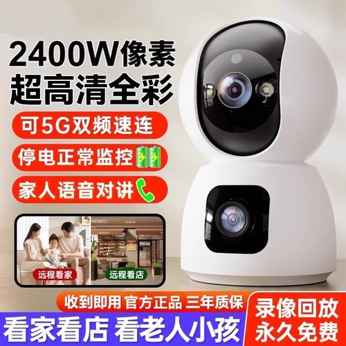 监控智能摄像头适用于小米家用手机远程360无死角室内高清移动