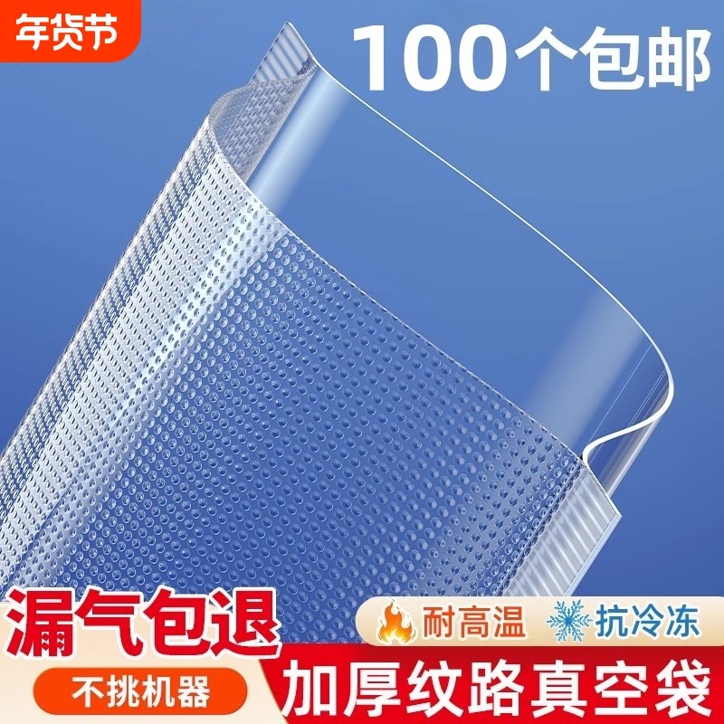网纹路真空袋抽真空食品袋家用保鲜专用包装袋压缩封口袋食品级,餐饮具,保鲜袋,淘宝优惠券,粉丝福利购,淘宝优惠卷