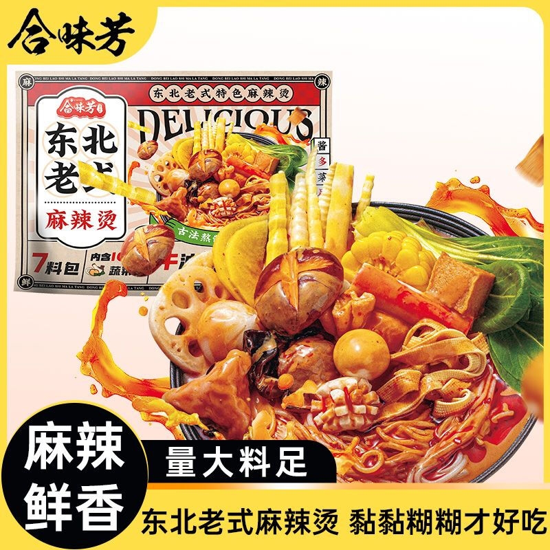 合味芳东北老式麻辣烫401g特产东北老式宿舍夜宵方便速食火锅