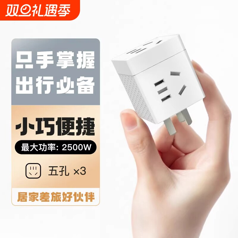 牛多功能魔方插座转换usb插排扩展面板多孔无线插板转换插头五孔