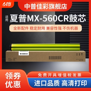 适用夏普MX-3608N 3658 4608 4658 5608 5658 4621 5621R B4081 5