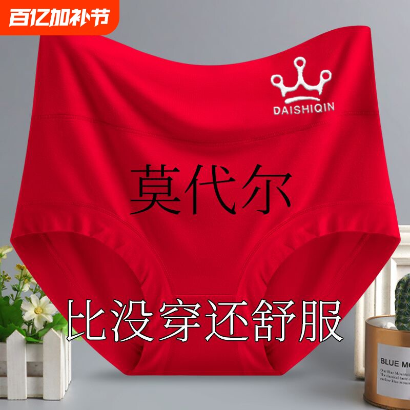 莫代尔高腰透气档女士大码内裤中老年三角裤紫色收腹抗菌黑色过年