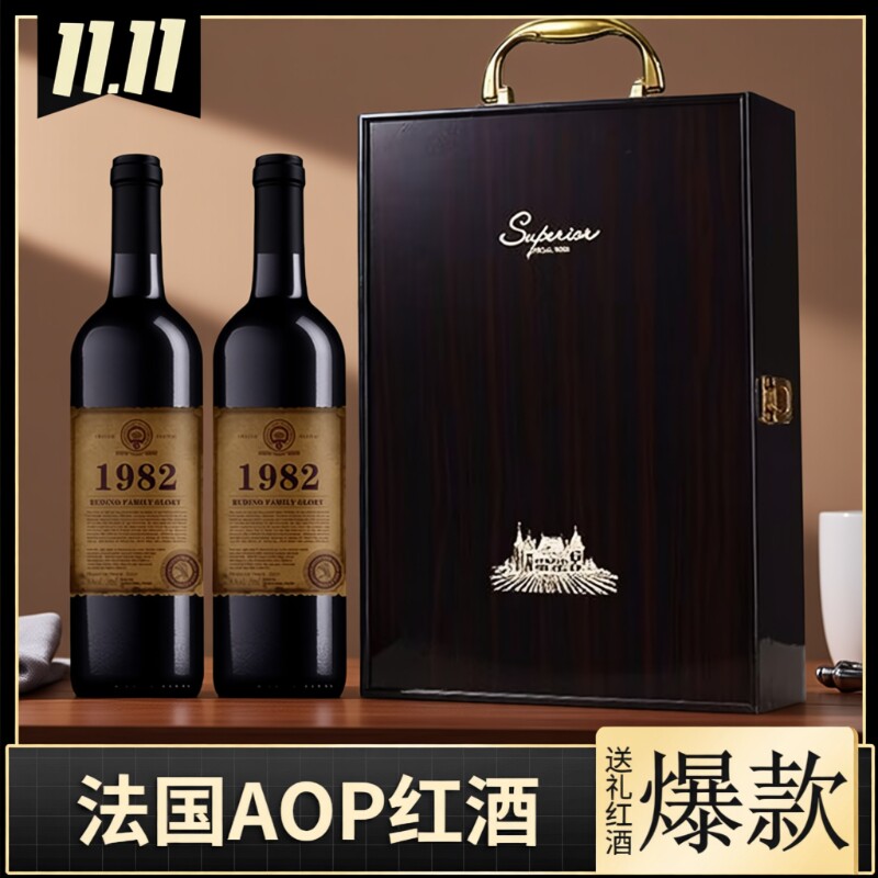 法国进口15度1982干红葡萄酒双支木礼盒装送礼宴请红酒赤霞珠美
