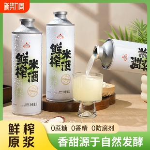 1L*1罐生龙孝感米酒原味鲜榨米酒汁甜酒酿糯米醪糟汁女士月子米酒