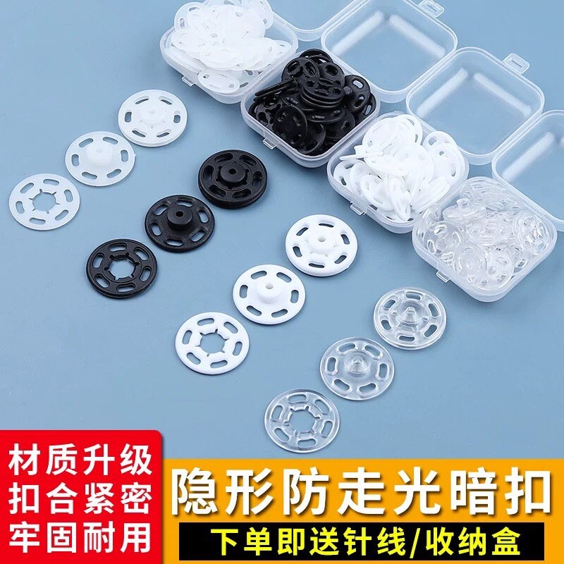 暗扣隐形防走光纽扣女衬衫子母扣透明儿童衣服按扣婴儿小摁扣衬衣