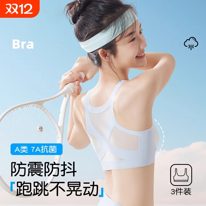 少女内衣发育期女大童无痕透气小背心运动防震初高中学生文胸薄款