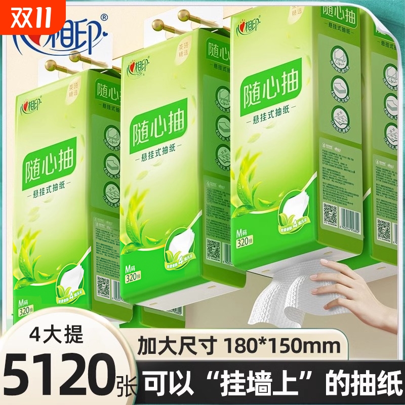 心相印大包悬挂式抽纸纸巾家用整箱实惠装餐巾纸厕所纸卫生擦手纸