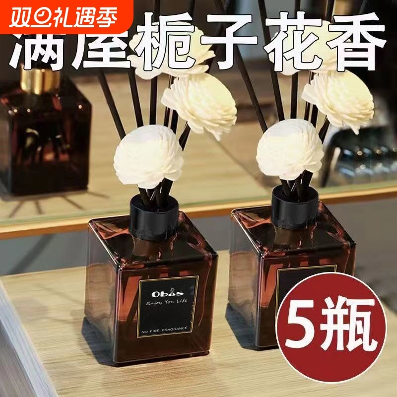 香薰精油家用室内持久空气清新剂卧室卫生间栀子花香氛香水挥发液
