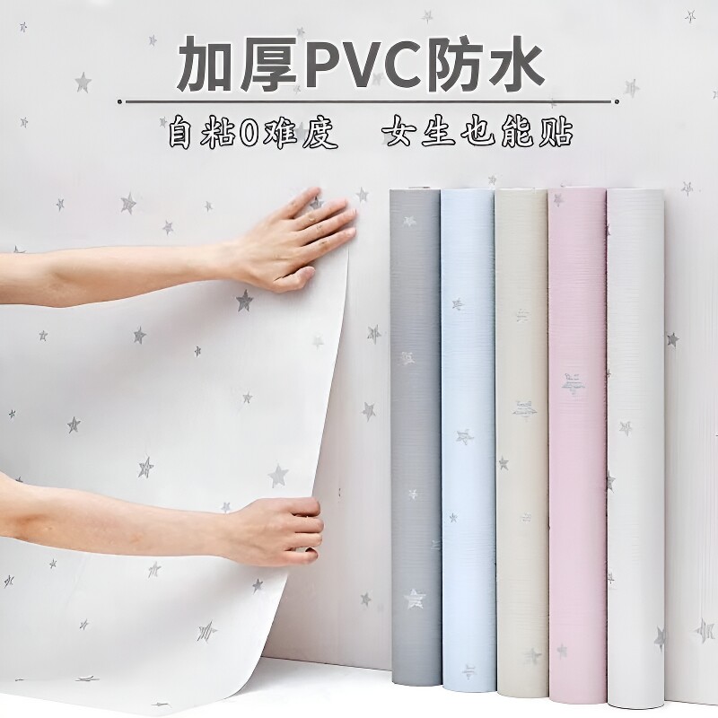 墙纸自粘防水防潮宿舍家用墙面自贴卧室房间背景墙贴翻新纯色贴纸