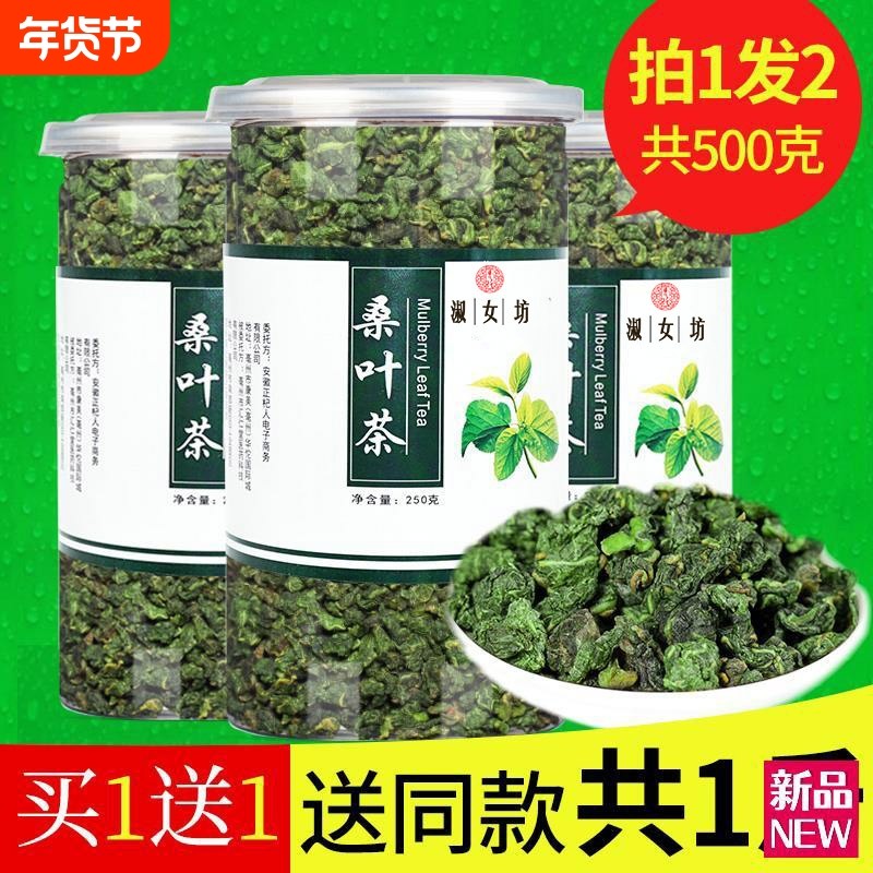 霜后桑叶茶新鲜500克正品桑叶干霜后霜打特优降中药材泡水养生茶