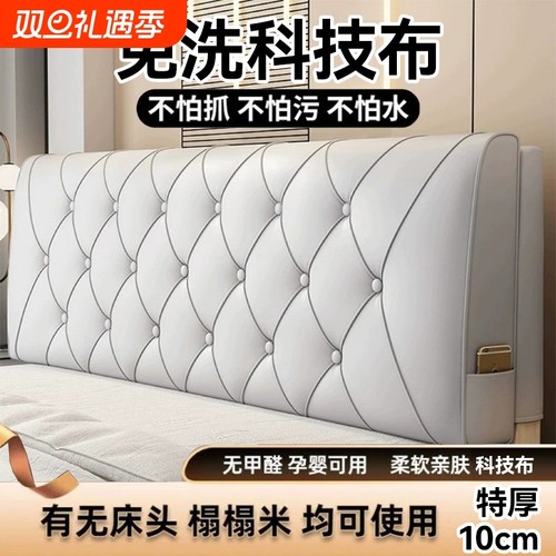 床头超软靠垫现代大靠背