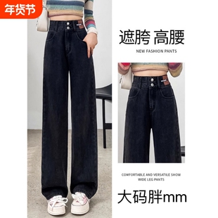 春秋高腰阔腿牛仔裤女春季新款收腰百搭显瘦双排扣宽松长裤女遮胯
