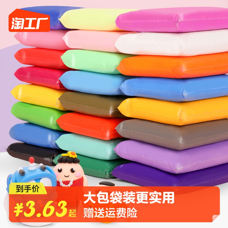 超轻粘土儿童橡皮泥无毒彩泥食品级太空泥黏土手工制作diy材料包