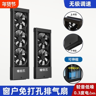 窗式免打孔排气扇免安装免开孔打洞玻璃窗户强力换气扇排风扇静音