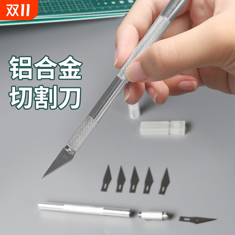 手账雕刻刀笔刀zicen/子辰耗材