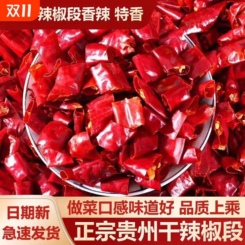 辣味醇厚色泽诱人自然晾干去籽