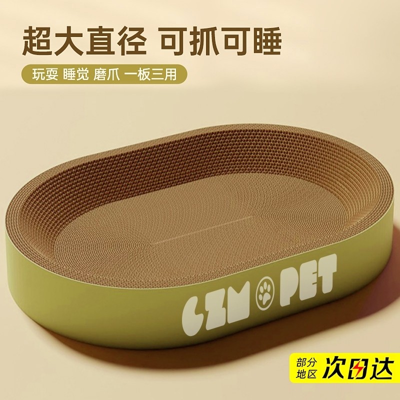 圆形猫抓板窝耐磨不掉屑猫窝一体猫咪抓盆特大号抓不烂猫爪板耐抓