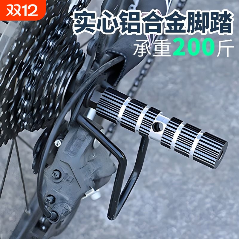 自行车后轮脚踏后座脚蹬子脚踏板