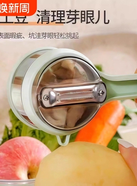 多功能储存式削皮刀家用带收纳盒刮皮刀水果土豆刨皮神器不锈钢刀
