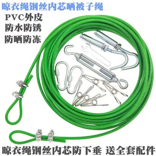 窗帘绳子拉绳挂钩花篮螺丝固定松紧晾衣绳拉力器钢线绳索配件