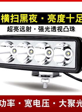 电动车灯摩托车LED大灯超亮电瓶车改装外置强白光大功率爆闪射灯