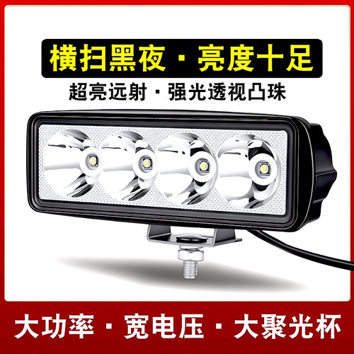 电动车灯摩托车LED大灯超亮电瓶车改装外置强白光大功率爆闪射灯