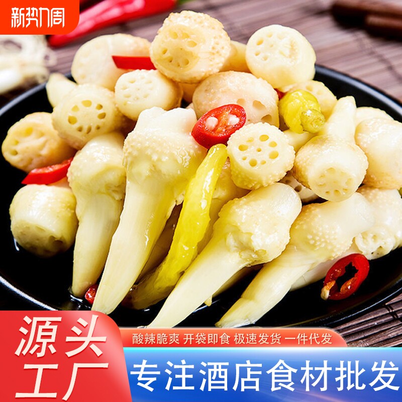 洪湖酸辣泡藕芽400g即食洪湖泡椒藕头泡藕尖预制菜泡藕芽下饭菜