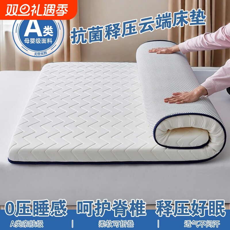 防潮透气开学必备加厚床垫软垫家用海绵垫学生宿舍租房床褥垫子