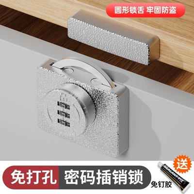 免打孔移门双开柜门密码锁柜子锁鞋柜抽屉推拉门锁具衣柜锁扣隐形