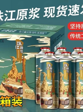 珠江啤酒原浆精酿啤酒总厂生产日期新鲜980mlx6罐