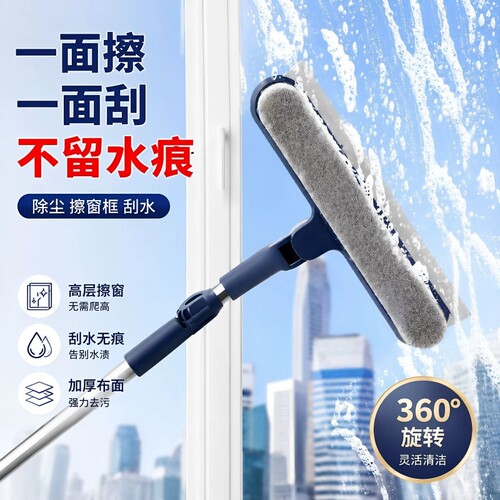【全网热销】家用擦玻璃神器窗外