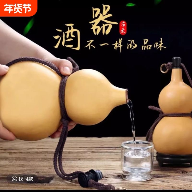 酒葫芦装酒天然随身仿古装水壶挂件大号酒瓶水杯道具济公酒壶摆件,特色手工艺,葫芦,淘宝优惠券,粉丝福利购,淘宝优惠卷