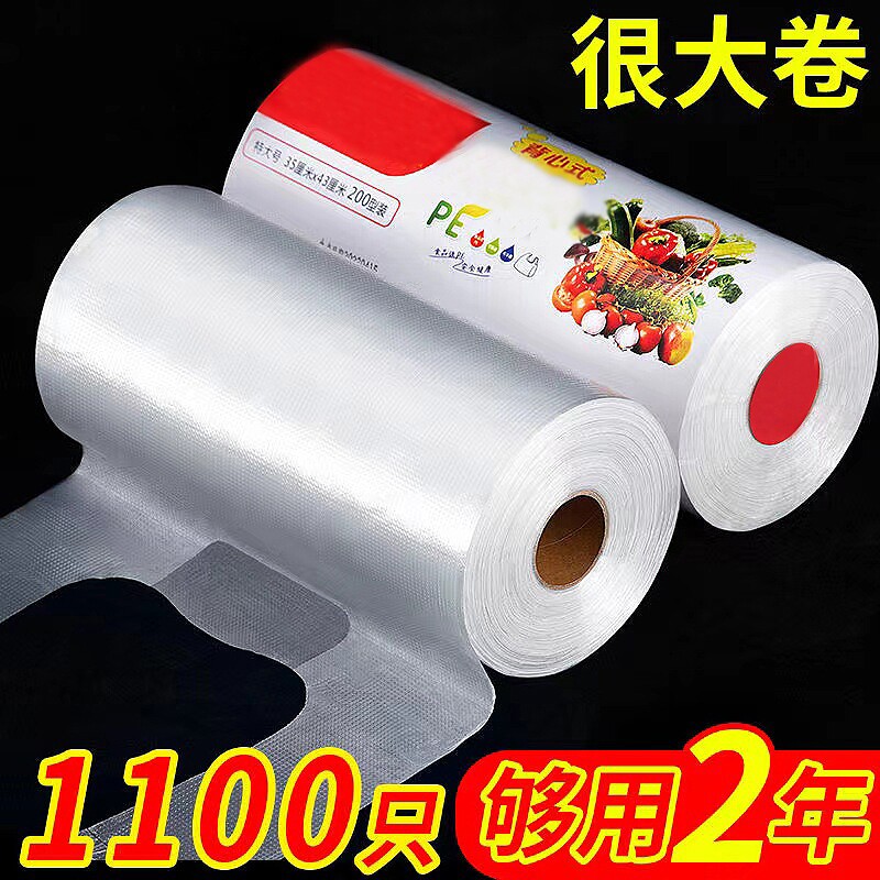 冰箱保鲜袋背心式食品级家用经济装一次性厨房包装袋食品袋塑料袋