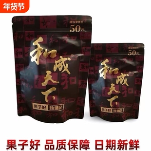 和成天下50元金石之交槟榔日期新鲜内袋版海南青果批发