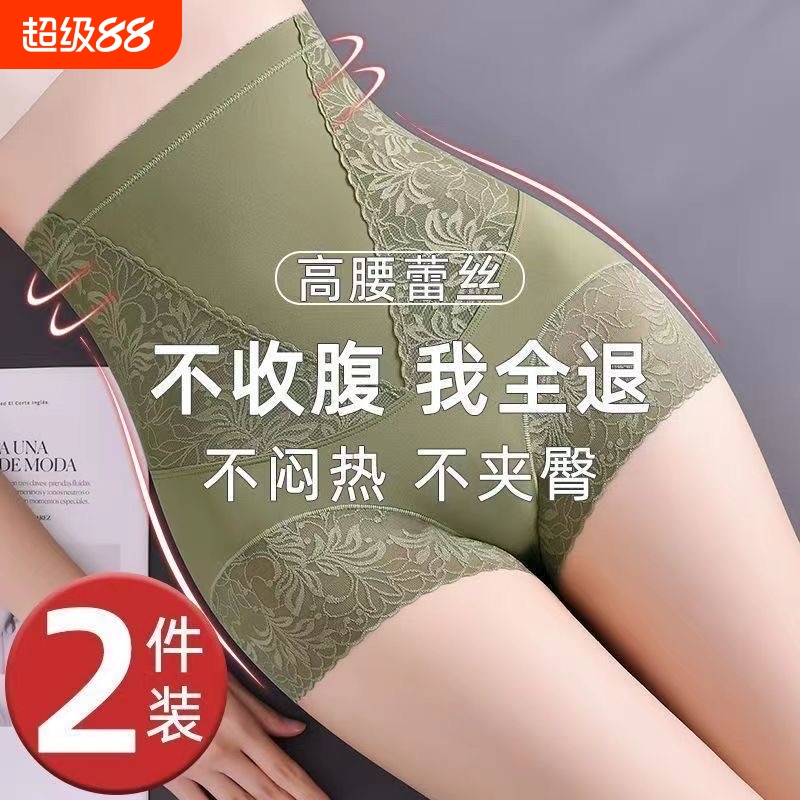 高腰收腹提臀内裤|超9000次加购